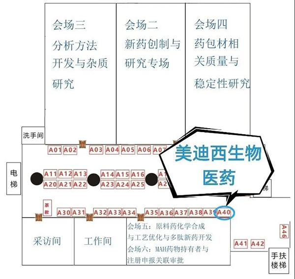 918博天旗舰(中国)展位：A40