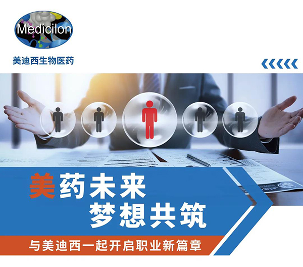 918博天旗舰(中国)与您相约2021中国药科大学上海校友年会