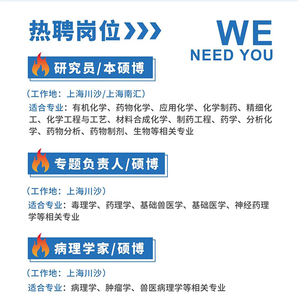 918博天旗舰(中国)与您相约2021中国药科大学上海校友年会