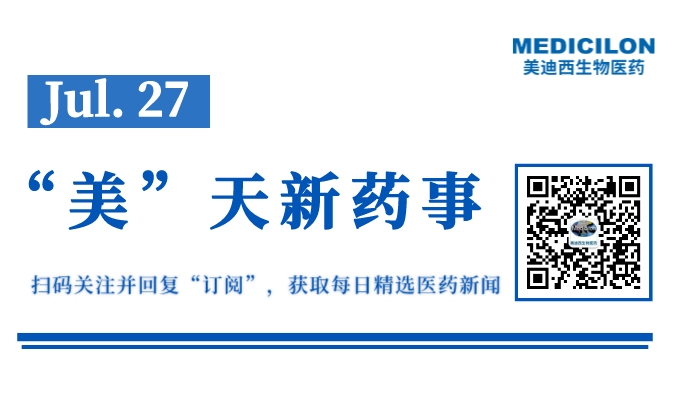 银诺医药长效GLP-1受体激动剂获批肥胖临床丨“美”天新药事